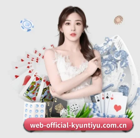 公司成立 - web-official-kyuntiyu.com.cn应运而生,获得国际认证资质,为用户打造合法合规的休闲互动平台。